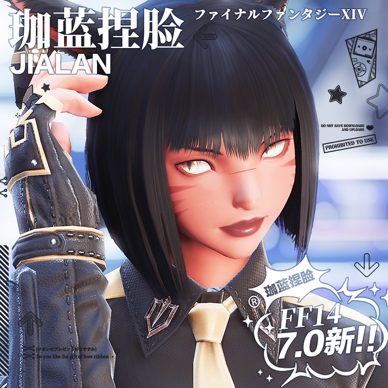 【珈蓝】最终幻想14 ff14捏脸数据脸型 日猫女2猫娘 离镜 7.0新版