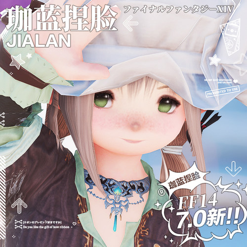 【珈蓝】最终幻想14脸型 ff14捏脸数据 母肥女沙漠3 抹茶 7.0新版