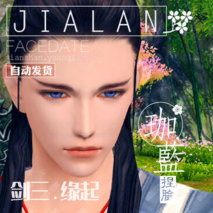 剑网3缘起 捏脸数据 剑三怀旧服成男脸型 全服通用 子乔 猛男帅哥