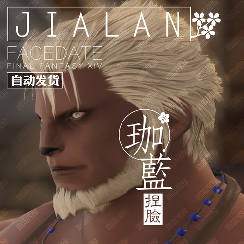 捏脸数据脸型族男黑皮果酒