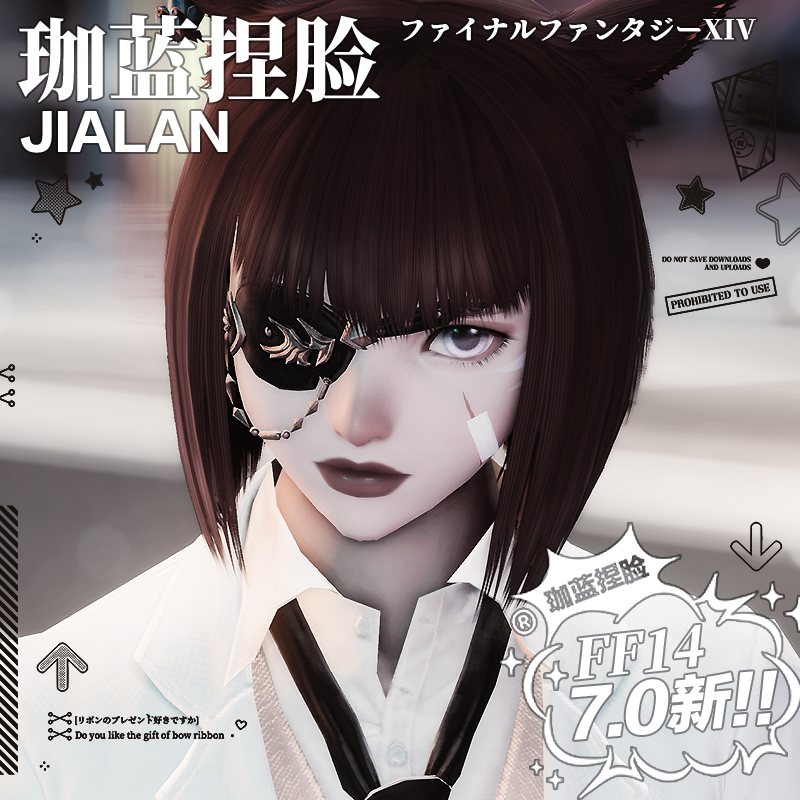 【珈蓝】最终幻想14 ff14捏脸数据脸型 日猫女4猫娘 梓 7.0新版