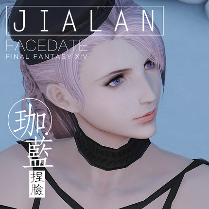 【珈蓝】ff14最终幻想14捏脸数据脸型人族人类高地人女【黑加仑】