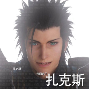 【珈蓝】最终幻想14 ff14捏脸数据 -扎克斯NPC-人男 近似脸型定制
