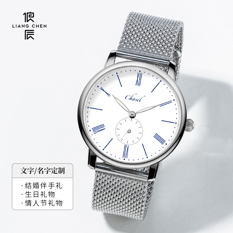 简约文字情侣定制手表礼物