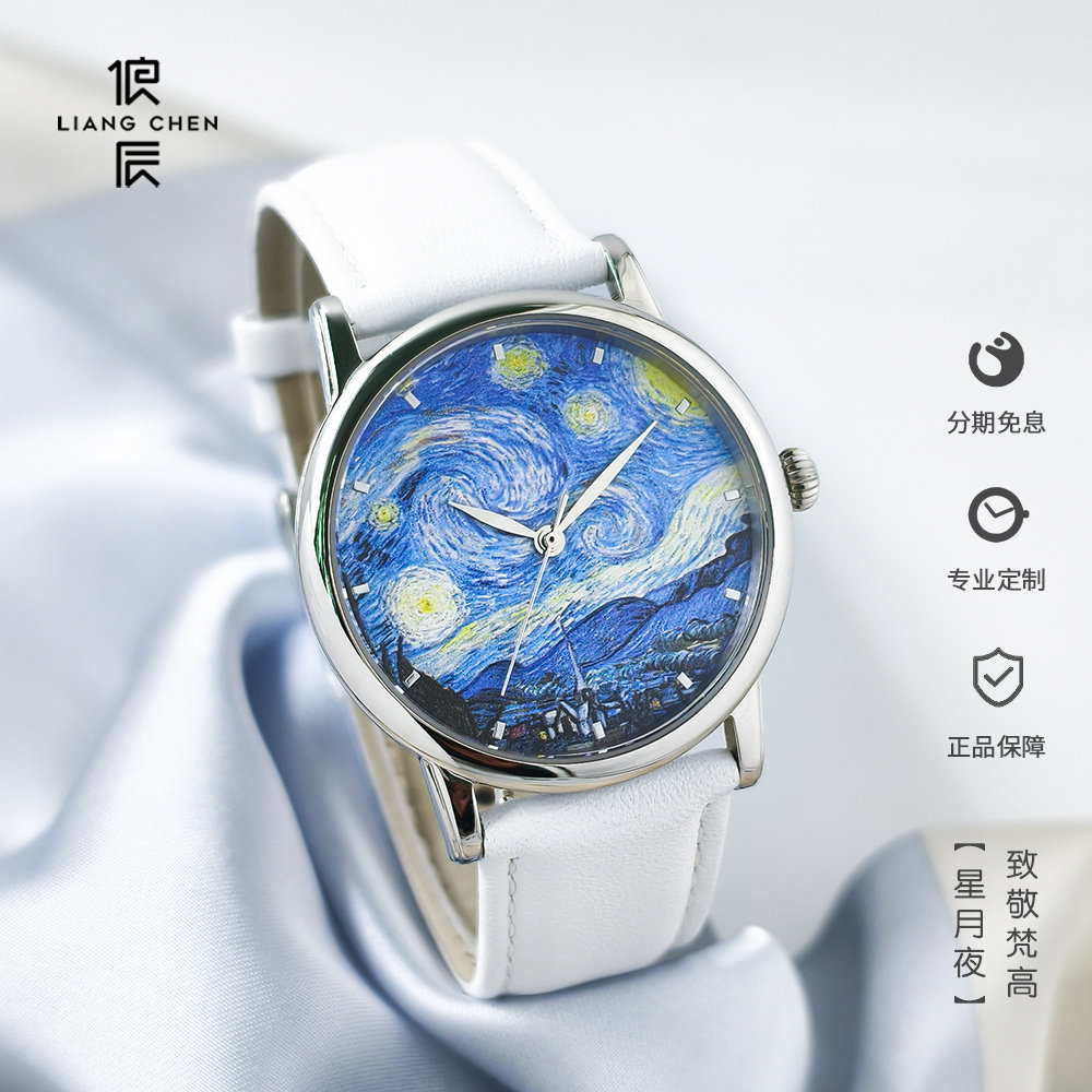 星月夜梵高油画文创艺术IP星空情侣礼物定制文艺复古学生手表男女
