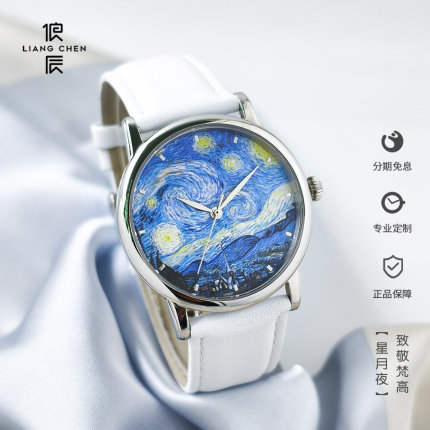 星月夜梵高油画文创艺术IP星空情侣礼物定制文艺复古学生手表男女