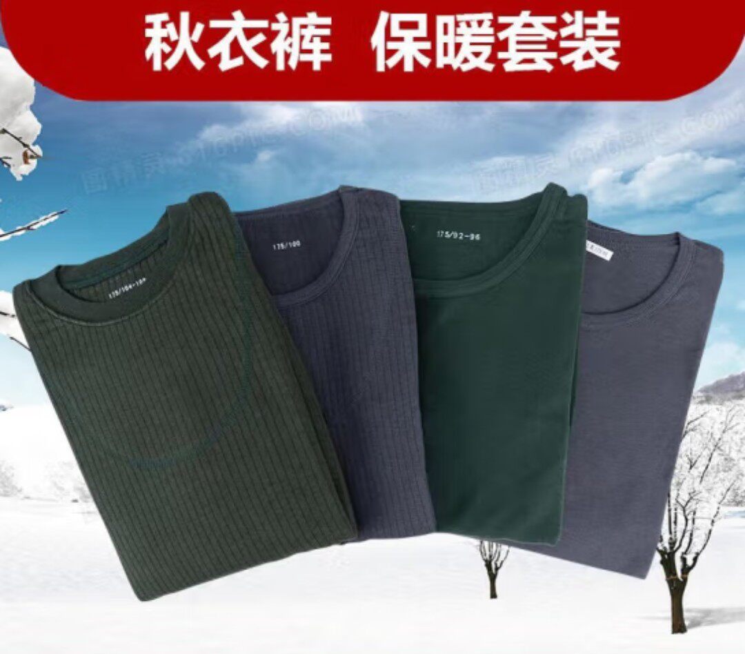 制式秋衣秋裤春秋军绿色内衣裤套装莫代尔保暖正版深绿秋衣裤男