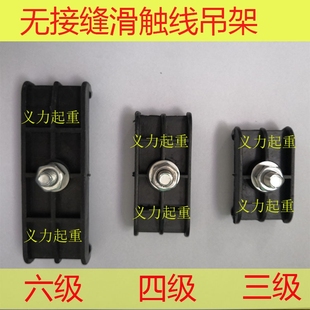 无接缝滑触线3极4极6级电轨夹 线夹 吊卡 吊架/挑架/接头滑线配件