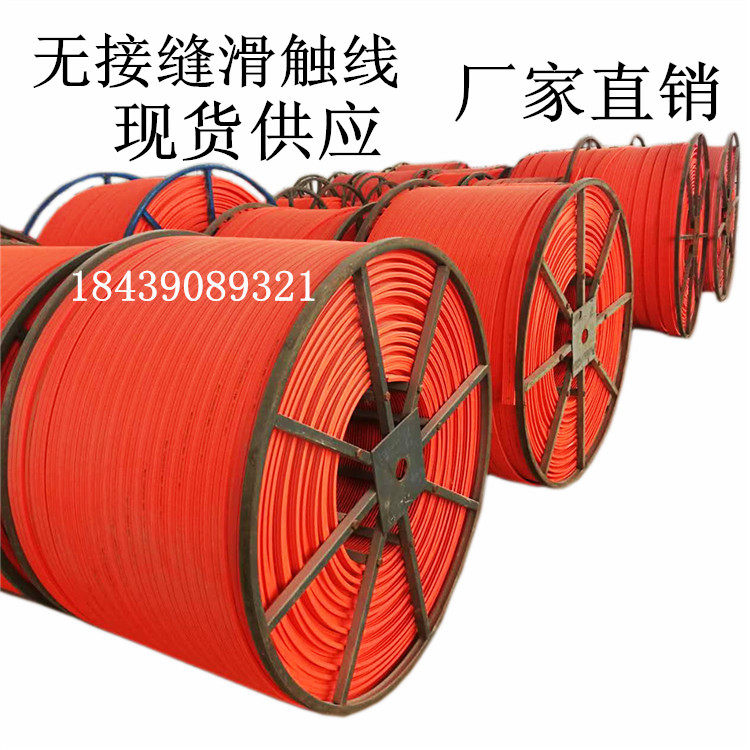 无接缝滑触线电动葫芦天车行车航吊3级10/16平方无接头滑线导电轨
