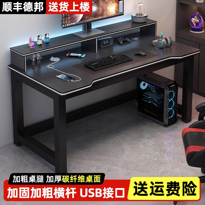 电脑桌台式学生双人书桌家用卧室学习桌办公桌碳纤维简易电竞桌子