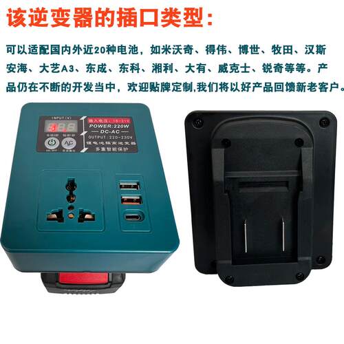 适配威克士Worx湘利东科王奇磨小强锐奇小虎锂电池220W逆变器220V