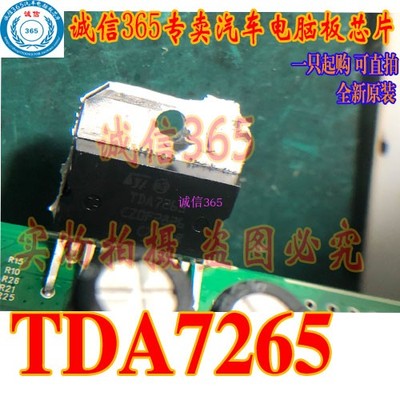 TDA7265 7265 进口原装ZIP-11双通道音频功放芯片IC集成块