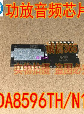 TDA8596TH/N1S 保时捷功放块老款奥迪功放音频芯片