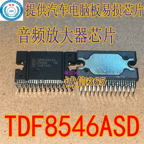 TDF8546ASD汽车音频放大器芯片