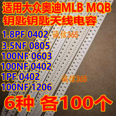 适用奥迪MLB钥匙电容大众