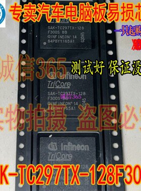 SAK-TC297TX-128F300S BB 封装BGA 新能源汽车电脑板芯片