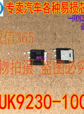 BUK9230-100B  汽车电脑板常用易损芯片IC 现货