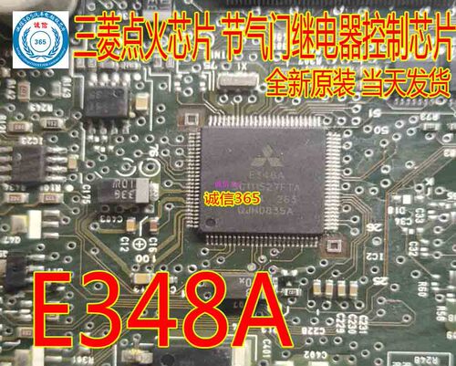 E348A节气门继电器控制芯片IC