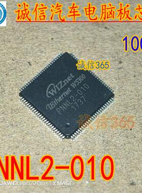 PNNL2-010 封装TQFP100脚 汽车电脑板芯片