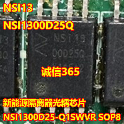 NSI1300D25Q新能源隔离光耦芯片