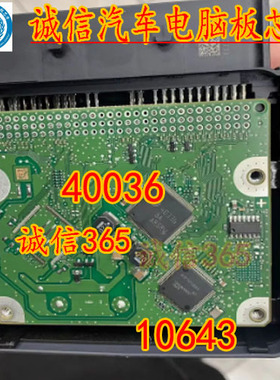R7F7010643 10643 40336 ABS汽车电脑板易损芯片