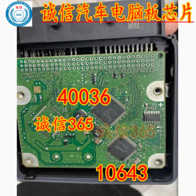 汽车R7F7010643电脑板易损芯片