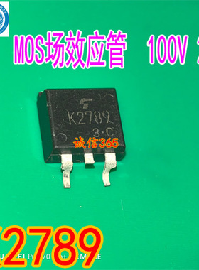 K2789 封装TO263 汽车电脑板三极管