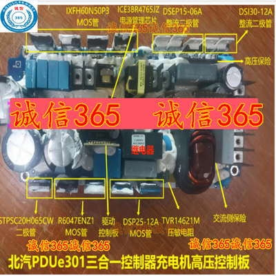 IXFH60N50P3控制器充电机芯片