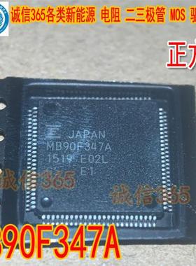 MB90F347A 全新 封装LQFP100脚 正方形 汽车电脑板芯片