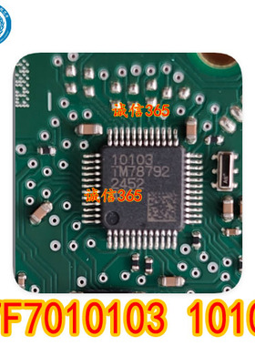 R7F7010103 10103   QFP48脚 汽车电脑板芯片