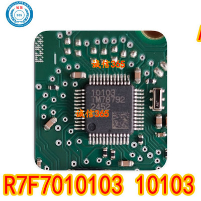 R7F7010103汽车电脑板芯片