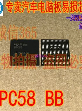 SPC58 BB BGA封装 集成 提供汽车电脑板易损IC模块芯片IC 现货