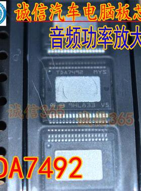 TDA7492 线性音频放大器TDA749213TR 全新原装 汽车电脑板芯片