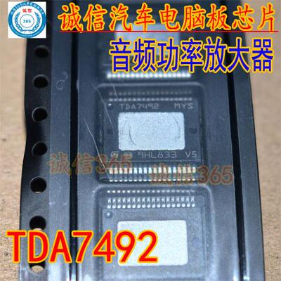 TDA7492线性音频放大器