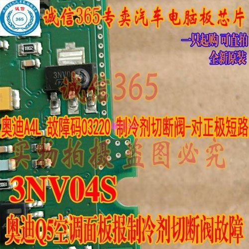 3NV04S奥迪A4L故障码03220