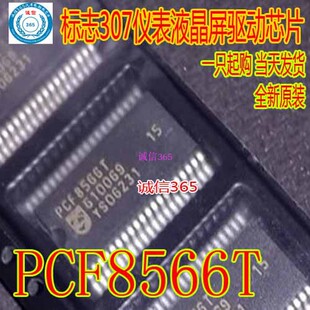 PCF8566T 标志307仪表 液晶屏驱动芯片IC  现货