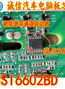 NSI66 NSI6602BD 大的 东风风神新能源充电机双通道数字隔离芯片