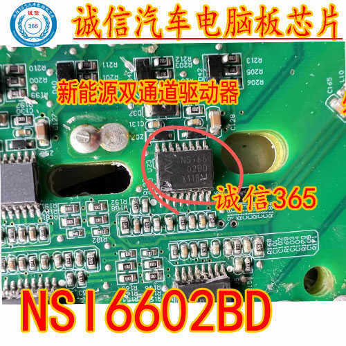 NSi6602BD双通道数字隔离芯片
