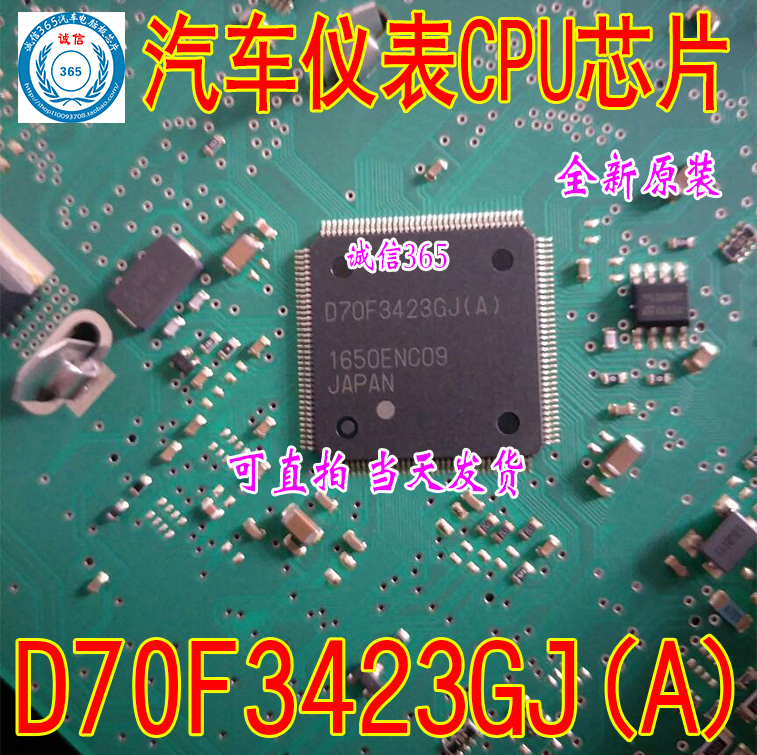 D70F3423GJ仪表CPU芯片IC