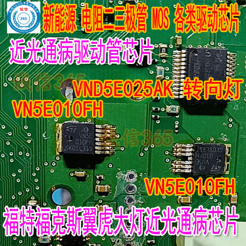 VN5E010FHVND5E025AK