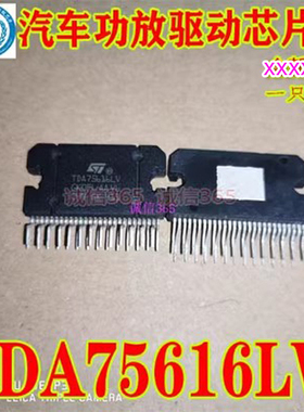 TDA75616LV  专卖汽车功放驱动芯片IC