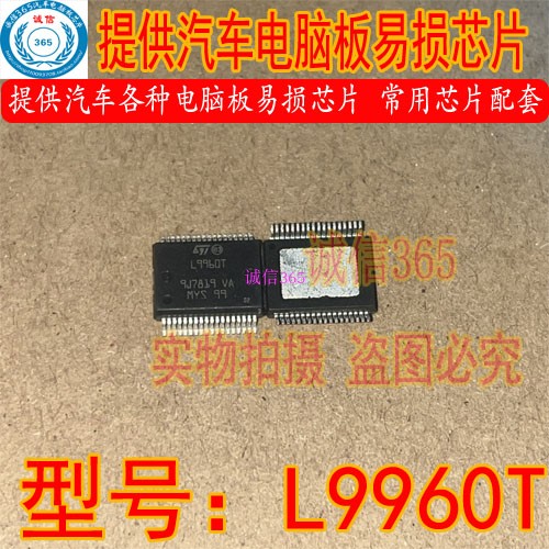 L9960T封装HSSOP36脚怠速节气门