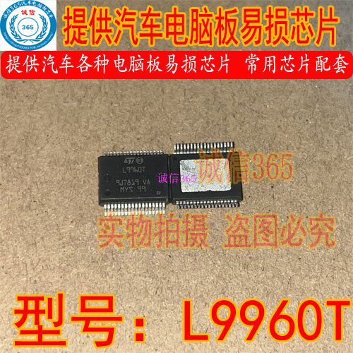 L9960T封装HSSOP36脚怠速节气门