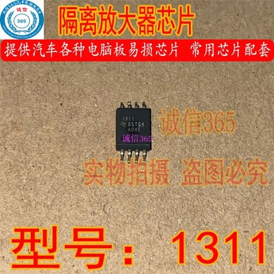 1311AMC1311DWVR封装SOP8