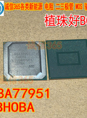 R8A77951 JBHOBA 封装BGA 拆机植珠好 不包上机汽车芯片