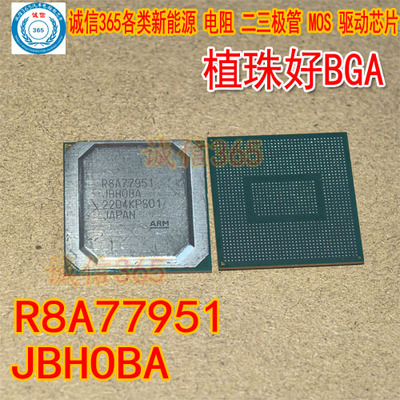 R8A77951汽车封装BGA芯片
