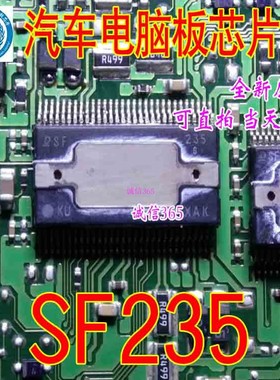 SF235  汽车电脑板专用芯片IC 现货