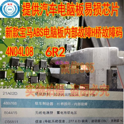 4N04L086R2新款宝马ABS