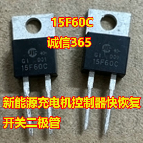 15F60CTO220快恢复二极管