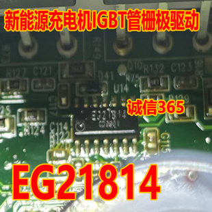 EG21814  新能源充电机IGBT管栅极驱动IC芯片SOP14脚